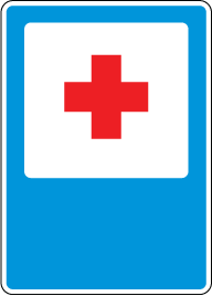Дорожный знак " "Пункт первой медицинской помощи" в векторе