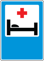 Знак "Больница" в векторе